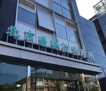 北京哪個整形醫(yī)院雙眼皮做的好？前三都是誰呢？