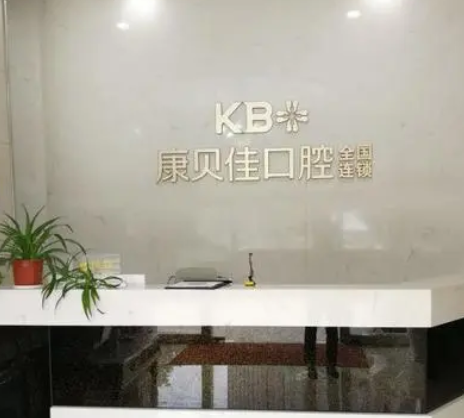 沈陽(yáng)口腔美容哪家好？排行榜前七都有哪些？