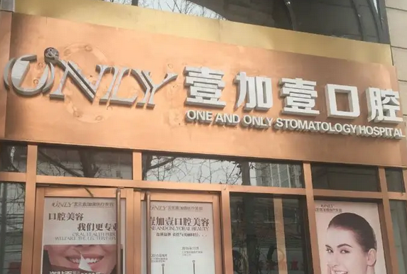 西安矯正牙齒整形醫(yī)院哪家好？2022最新排名！