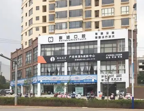 曲靖市牙齒整形醫(yī)院哪家好？排行榜前八實(shí)力盤點(diǎn)！