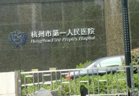 杭州去疤痕哪家醫(yī)院好？排行榜前五真不錯(cuò)！