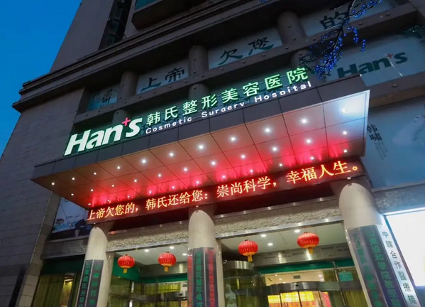 濟(jì)南韓式.png