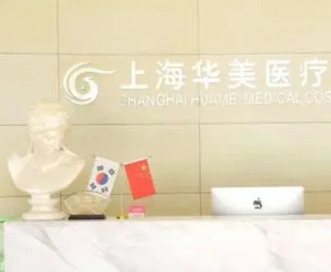 上海下頜角手術(shù)哪家醫(yī)院好？排行榜前5都是權(quán)威機(jī)構(gòu)！
