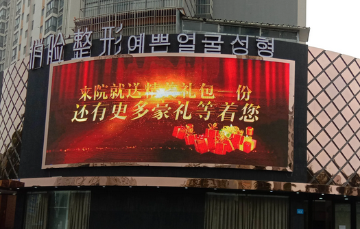 連云港俏臉整形美容醫(yī)院.png