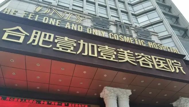 合肥牙齒矯正醫(yī)院哪家好？排行榜前六真不錯！