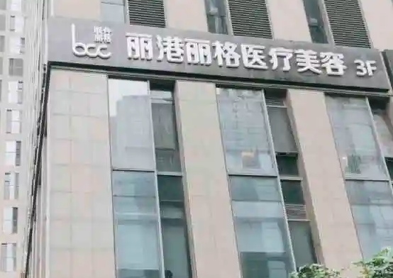 廣州整形醫(yī)院哪家好呢？這十家高口碑快來收藏！