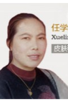 任學玲