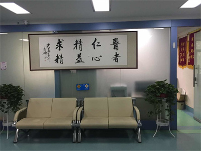 鄭州大學(xué)第二附屬醫(yī)院整形外科_休息區(qū)