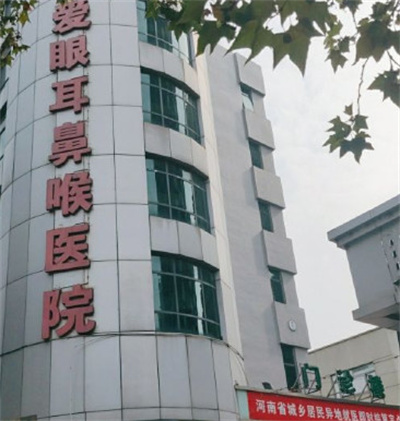 鄭州博愛(ài)眼科中心自
