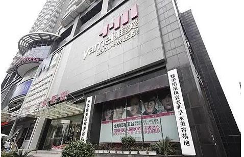 長沙至雅醫(yī)療美容醫(yī)院