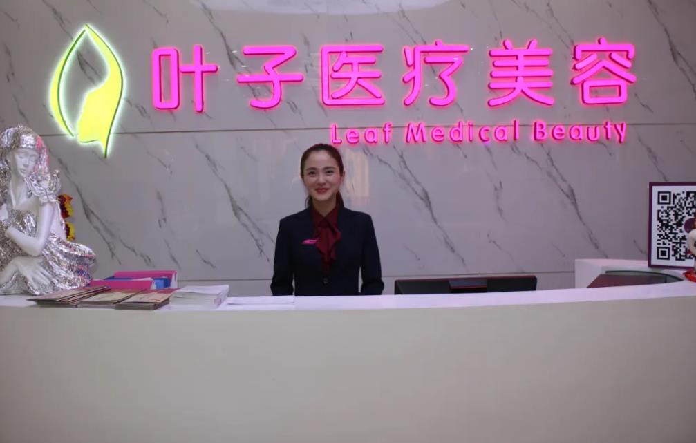 長(zhǎng)沙葉子整形美容醫(yī)院