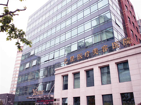 上海藝星醫(yī)療美容醫(yī)院