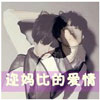 郝譽盈