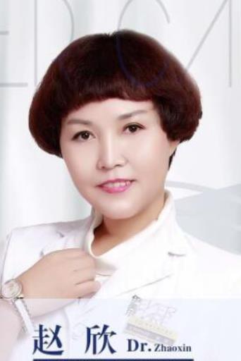 趙欣