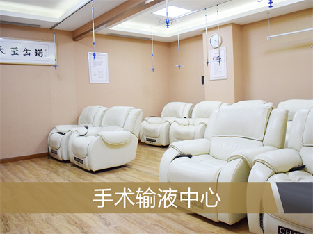北京中諾口腔醫(yī)院_輸液中心
