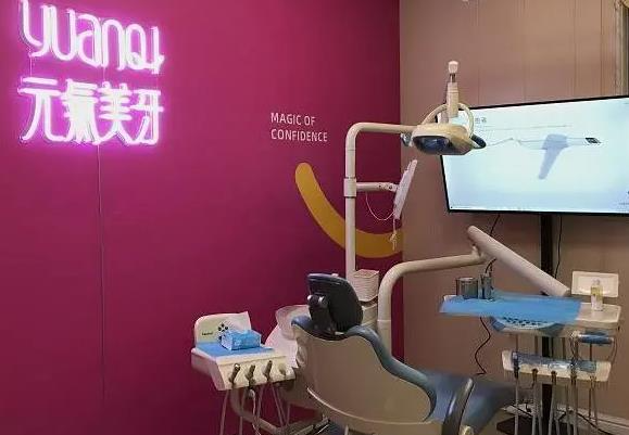 成都元?dú)饷姥揽谇婚T診部