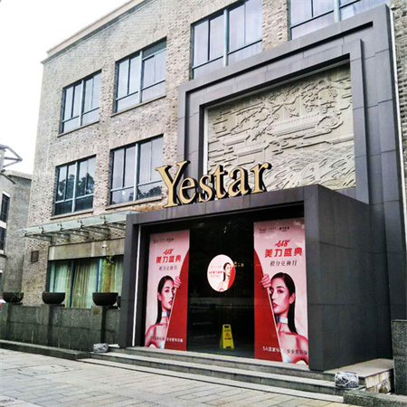 嘉興藝星醫(yī)療美容醫(yī)院