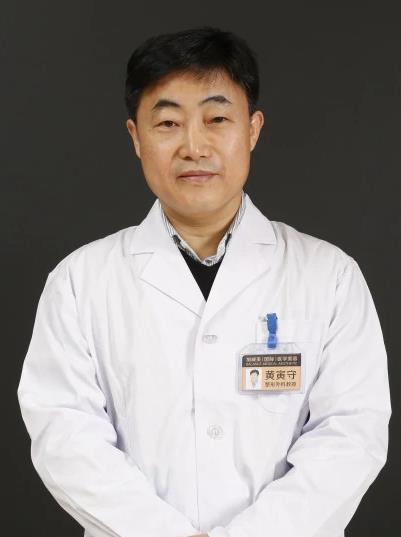 黃寅守