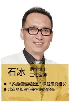 石冰