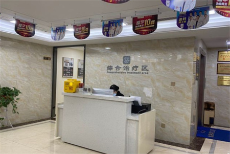 南京金鉑利口腔門診部