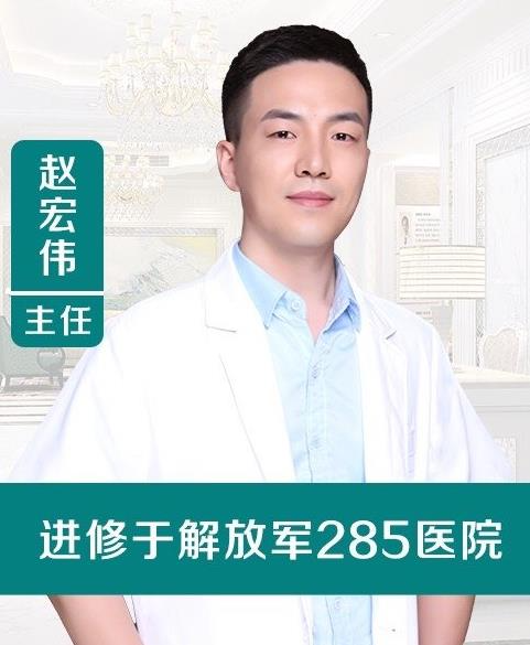 趙宏偉