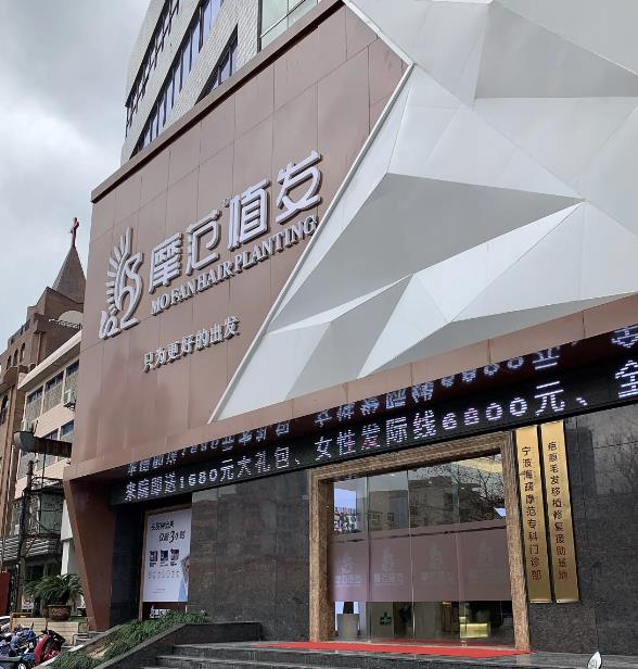寧波摩范植發(fā)門(mén)診部_醫(yī)院外部環(huán)境