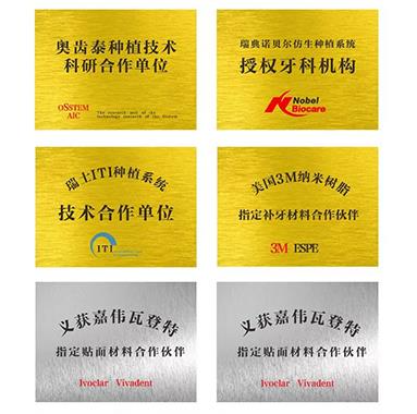 深圳世紀(jì)河山口腔診所_醫(yī)院資質(zhì)