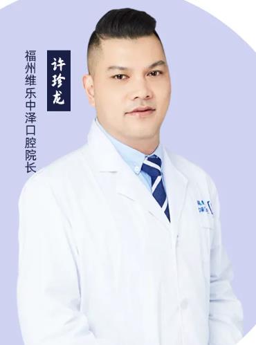 許珍龍