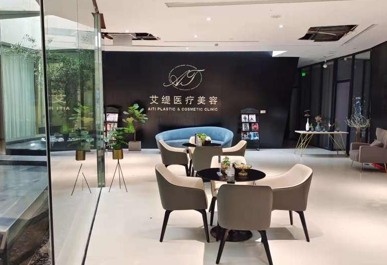 長(zhǎng)沙艾緹醫(yī)療美容門診部