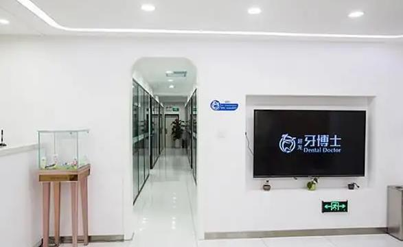 長(zhǎng)春牙博士口腔門(mén)診部