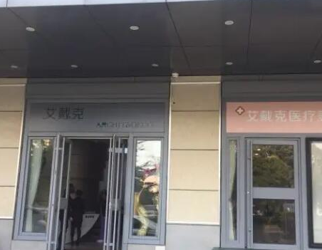 青島十大整形醫(yī)院排名，認準這幾家醫(yī)院準沒錯！
