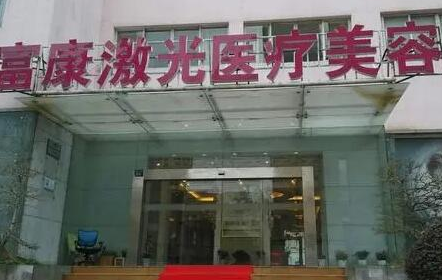 超聲溶脂瘦臀部十大整形醫(yī)院更新！人氣口碑醫(yī)院值得一覽！