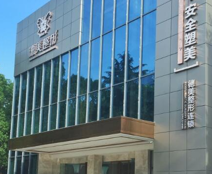 常德十大整形醫(yī)院都是哪些？十家高口碑醫(yī)院值得收藏！