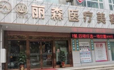 黃金微針除腋臭十大整形醫(yī)院排名更新！人氣口碑醫(yī)院值得一覽！