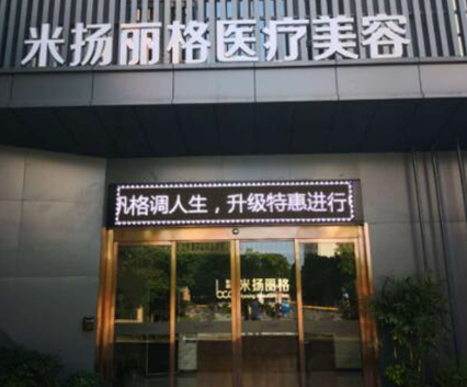 腿部護(hù)理十大整形醫(yī)院大盤點(diǎn)！人氣口碑醫(yī)院不容錯(cuò)過！