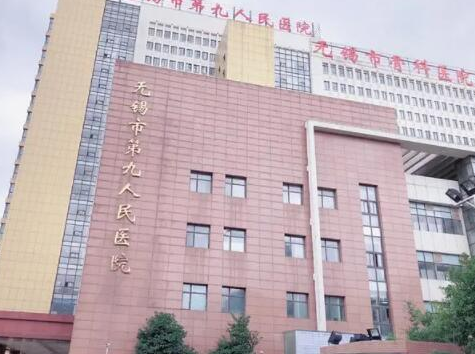 無錫整形醫(yī)院排名名單都有哪幾家？收藏名單不走彎路！