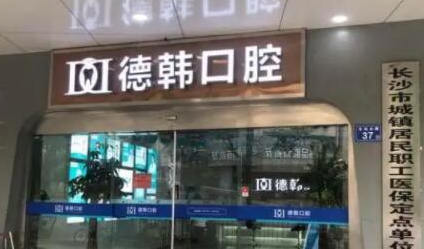 牙周護(hù)理醫(yī)院都有哪些？這10家人氣醫(yī)院真不錯！
