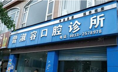 拔牙醫(yī)院哪家好？2022全國十大拔牙醫(yī)院排行榜