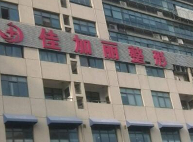 無錫醫(yī)療整形醫(yī)院排名更新！前十口碑醫(yī)院推薦！