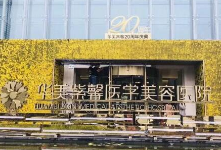 貴陽整形醫(yī)院十大排名名單發(fā)布！口碑醫(yī)院名單一覽！