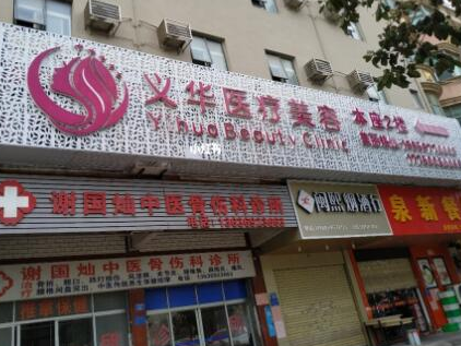 泉州十大整形醫(yī)院排名都是哪幾家？2022人氣醫(yī)院點(diǎn)擊一覽！