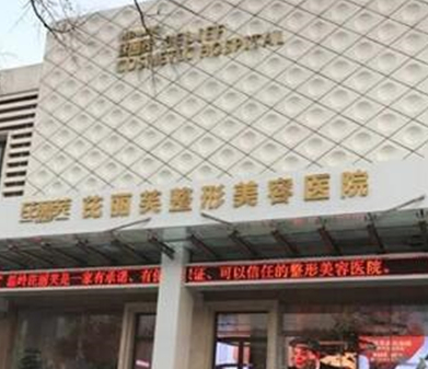 臺州十大整形醫(yī)院排名更新！看看都有哪些吧！
