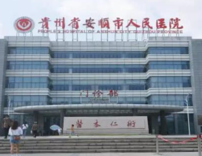 貴陽整形醫(yī)院排名前十榜單更新！10家正規(guī)機(jī)構(gòu)供你挑選！