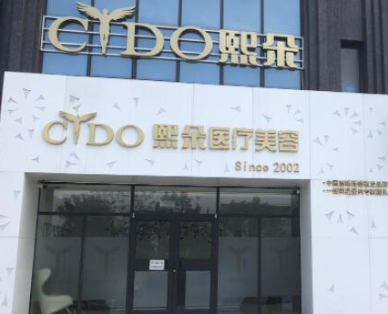保定前十整形醫(yī)院都是哪些？2022最新醫(yī)院名單公布！
