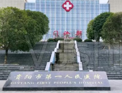 貴陽燙傷整形醫(yī)院排名盤點(diǎn)！皆是大家熟知的醫(yī)院！