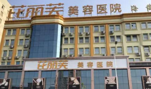 2022蘇州整形醫(yī)院排名一覽！都是當(dāng)?shù)氐目诒t(yī)院！