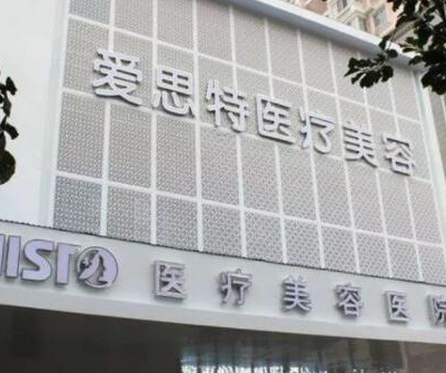 武漢疤痕整形醫(yī)院排名名單發(fā)布！收藏名單讓您不走彎路！