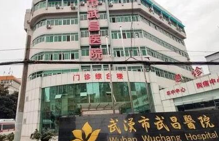 武漢三甲整形醫(yī)院排名榜單更新！家家都是實力派強者！