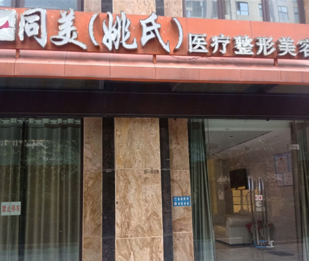 昆明美容整形醫(yī)院排名前十大盤點！實力整形醫(yī)院一覽！