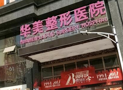 武漢市知名整形醫(yī)院排名榜單更新！10家正規(guī)機構(gòu)供你挑選！